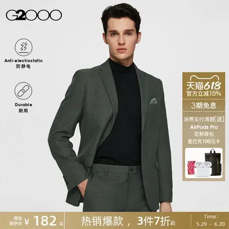 【防静电】G2000男装春秋新款西装耐用百搭四季可穿正装西服外套.图片