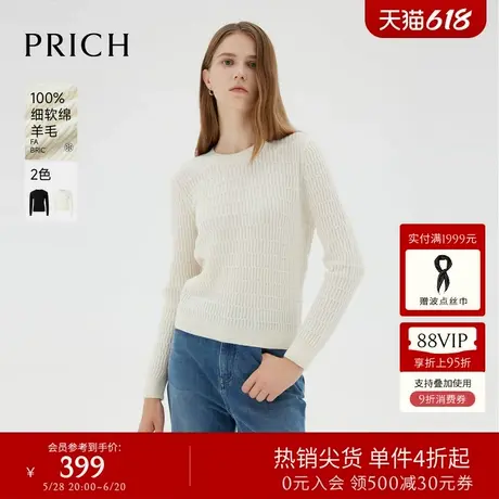 【100%绵羊毛】PRICH气质勾花套头针织衫冬季新款保暖上衣女商品大图