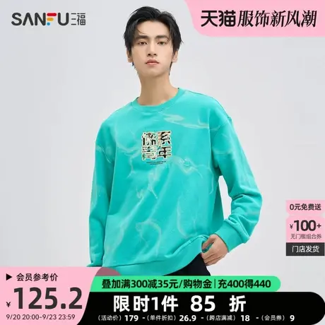 三福2023秋男士国潮图案满版纹理纯棉卫衣 时尚宽松上衣475504商品大图