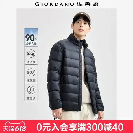 佐丹奴三防羽绒外套男新款户外拉链口袋立领轻暖羽绒服男01074712商品大图