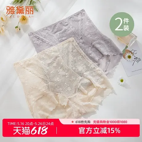 雅黛丽女士高腰蕾丝内裤轻薄透气收腹显瘦亲肤舒适高弹2条装商品大图