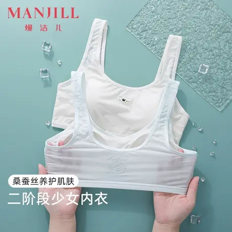 熳洁儿二阶段少女内衣6-12岁发育期儿童文胸含桑蚕丝透气无痕背心商品大图