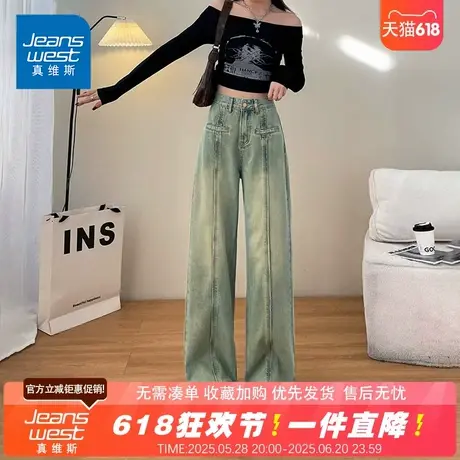 NG真维斯2025新款时尚复古阔腿牛仔裤高腰宽松显瘦直筒裤子春夏款商品大图