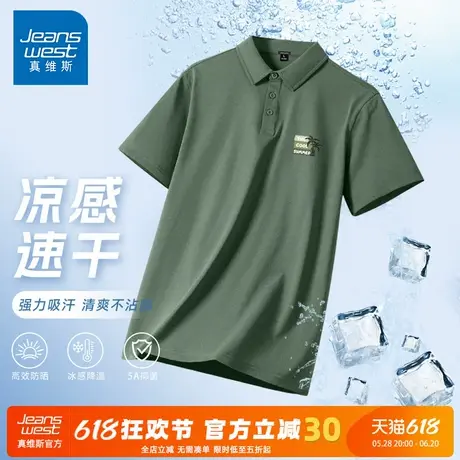 GV真维斯男士短袖POLO衫夏季军绿色冰丝翻领T恤男款速干凉感夏装A商品大图