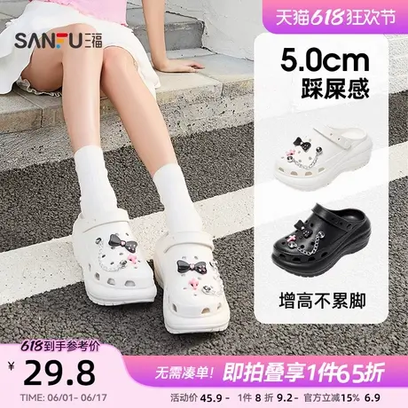 三福洞洞鞋女款甜酷黑白色增高厚底沙滩外穿EVA拖鞋夏季2025新款图片