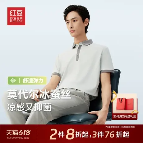 红豆冰蚕丝凉感Polo衫短袖男士25夏季爸爸休闲翻领舒适半袖透气图片