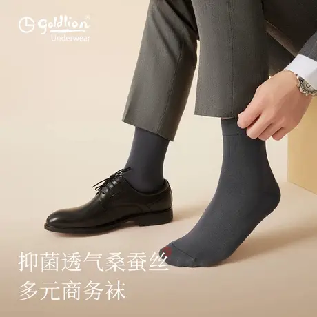 金利来男士袜子男中筒袜秋季桑蚕丝透气抗菌防臭夏季黑色商务袜商品大图