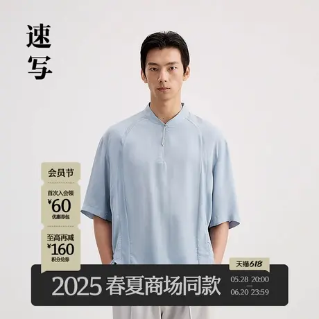 【商场同款】速写男装2025夏新品短袖T恤棒球衫领拼接潮9P6112730商品大图