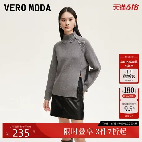 Vero Moda毛衣2024秋冬新款高领插肩袖双拉链头上衣简约时尚潮流图片