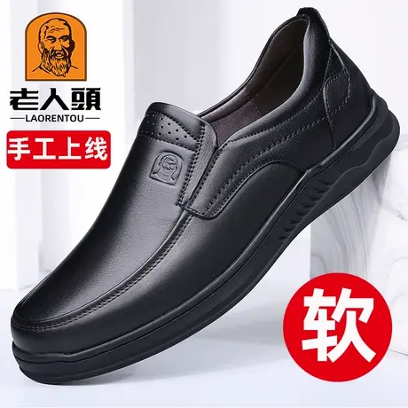 老人头男鞋真皮商务休闲皮鞋男春季透气纯手工厚底防滑中年爸爸鞋商品大图