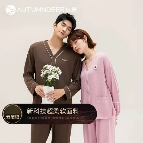 秋鹿云感绒情侣睡衣女秋冬款2025新款简约开衫男士家居服秋季套装商品大图