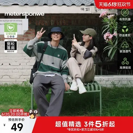 美特斯邦威毛衣男士2025春季新款百搭舒适慵懒感情侣长袖毛衫男ZZ图片