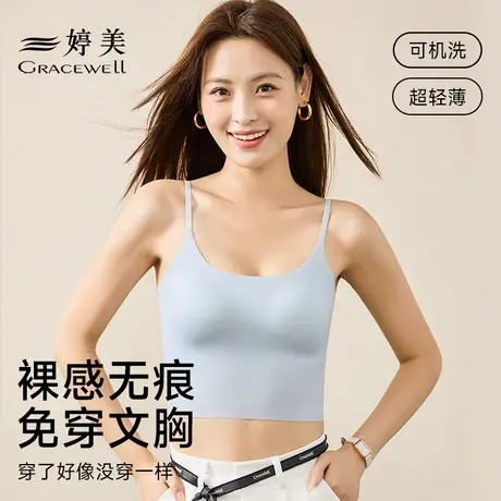 婷美无痕内搭舒适透气聚拢外穿一体式背心吊带无钢圈性感美背内衣商品大图