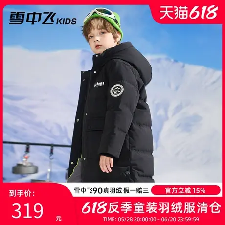 雪中飞kids童装儿童羽绒服秋冬季新款男女童加厚字母长款羽绒服图片