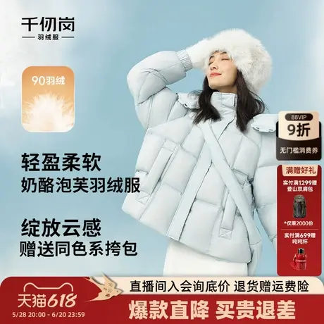 千仞岗2024年秋冬新款糖果色短款羽绒服休闲宽松云朵感女送斜跨包图片