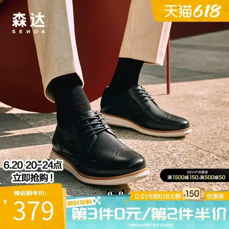 森达布洛克复古皮鞋男2024春商场同款休闲平底办公通勤鞋42L02AM4商品大图