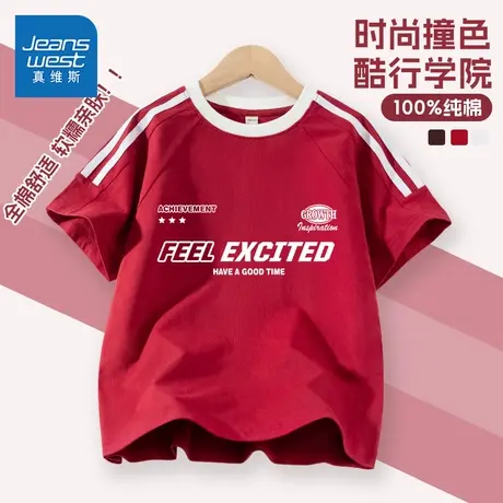 真维斯童装儿童夏季短袖t恤男童纯棉运动打底衫大男孩春夏款上衣图片