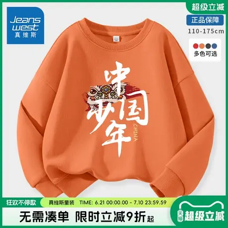 真维斯童装儿童卫衣春秋款男童2025新款国潮卫衣男孩春季运动上衣图片