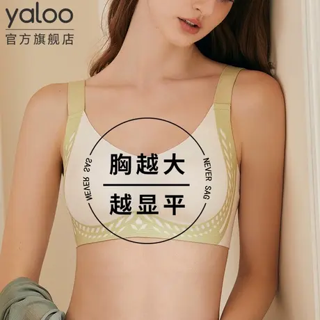 雅鹿内衣女大胸显小收副乳聚拢防下垂软支撑背心式大码文胸罩商品大图