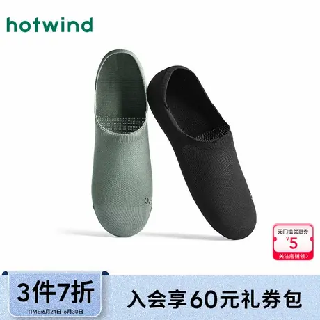 热风男士短袜25夏新款凉感网眼隐形袜舒适透气深色隐形船袜商品大图