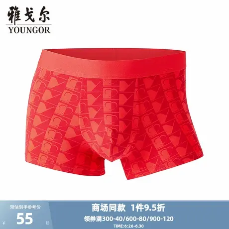 【商场同款】雅戈尔男士内裤新款官方商务休闲男士平角内裤商品大图
