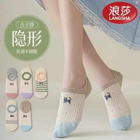 浪莎船袜女士夏季薄款吸汗透气条纹硅胶防滑脱浅口隐形袜子女短袜商品大图