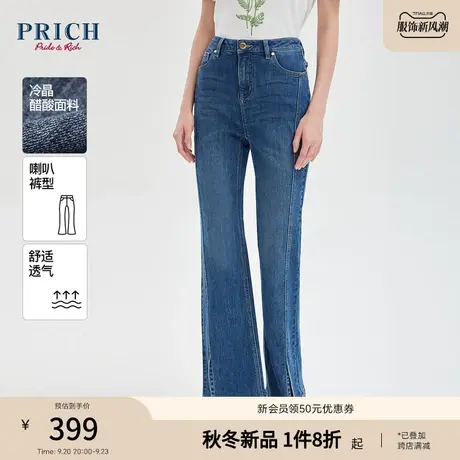 【醋酸面料】PRICH2023秋新款分复古摩登时尚割开叉喇叭牛仔裤商品大图