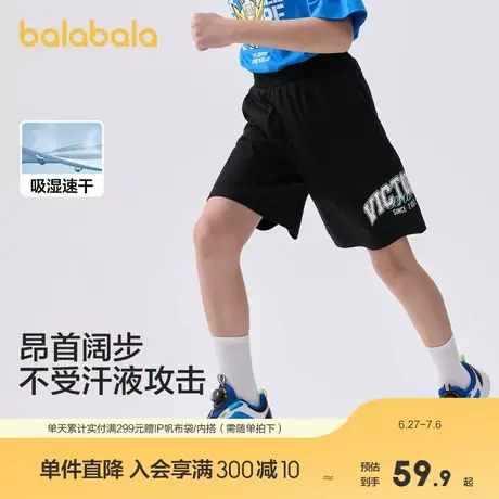 巴拉巴拉童装儿童裤子夏季薄款短裤2025男大童五分裤速干透气舒适商品大图