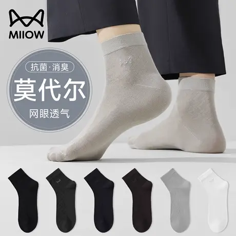 猫人男士袜子莫代尔夏季薄款冰丝中筒袜网眼透气抗菌防臭商务长袜商品大图