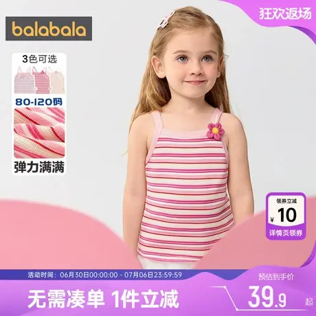 巴拉巴拉女童无袖t恤宝宝条纹吊带打底衫夏季童装婴儿小背心儿童商品大图