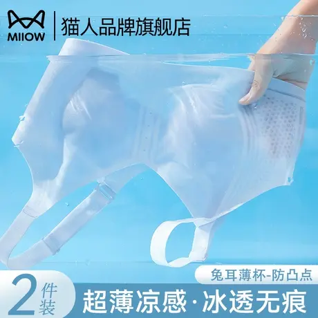 猫人内衣女超薄款大胸显小凉感冰丝无痕防下垂透气文胸罩夏季商品大图