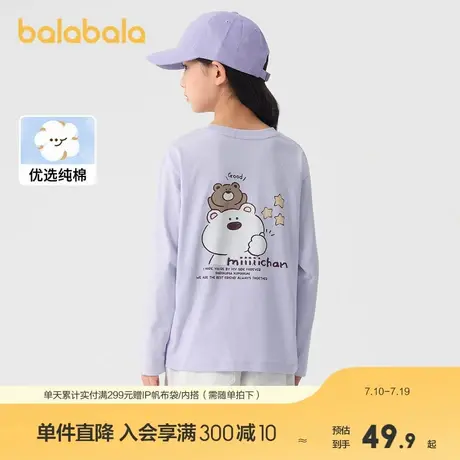 【miiiiichan IP】巴拉巴拉童装女童长袖T恤2025春装新款儿童上衣图片