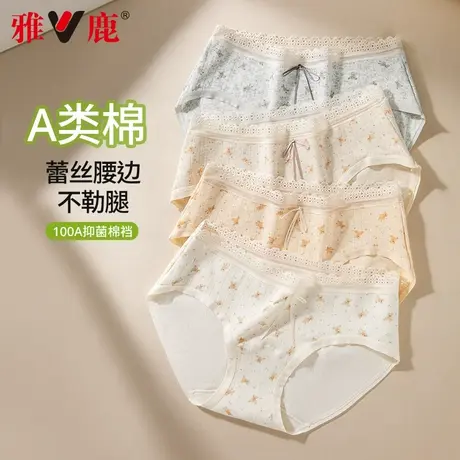 雅鹿内裤女纯棉2025新款无痕中腰抗菌透气少女生性感蕾丝边三角裤商品大图