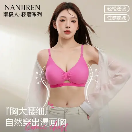 南极人小胸聚拢自然显大内衣美背聚拢外扩无痕隐形可拆卸肩带文胸商品大图