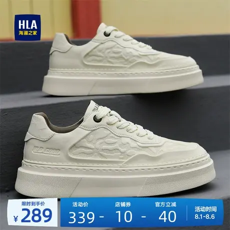HLA/海澜之家男鞋新款夏季潮流百搭舒适增高板鞋休闲户外小白鞋男商品大图