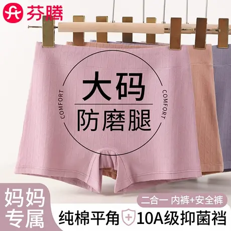 芬腾平角内裤女士纯棉抗菌高腰收腹中老年人妈妈四角安全裤防走光商品大图
