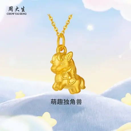 周大生黄金吊坠足金蝴蝶结独角兽吊坠生肖送女友老婆妈妈节日礼物商品大图