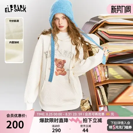 妖精的口袋小熊印花白色连帽加绒卫衣女2024冬新款复合肌理感上衣商品大图