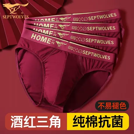 七匹狼男士本命年酒红色内裤男款三角底裤纯棉抗菌结婚短裤属蛇年商品大图