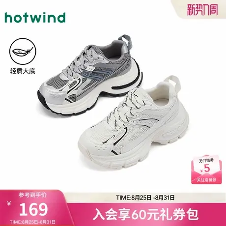 热风厚底老爹鞋女款2025年春季新款运动休闲鞋网面灰色百搭鞋子女图片