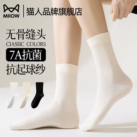 猫人袜子女春秋季薄款纯色无骨中筒7A抗菌抗起球防臭2025新款薄款商品大图