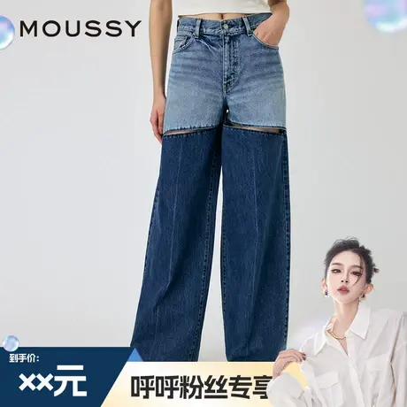 【呼呼专享】MOUSSY秋季新品休闲通勤设计感拼色破洞牛仔裤商品大图