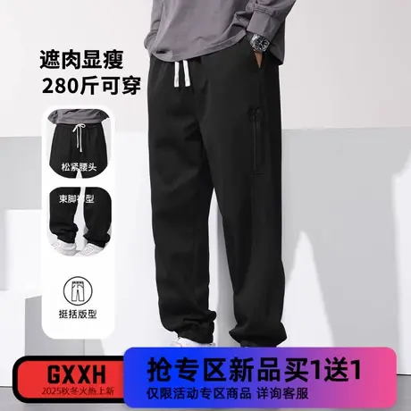 GxxH潮牌大码男装长裤加肥加大宽松卫裤拼接胖男休闲束脚裤200斤商品大图