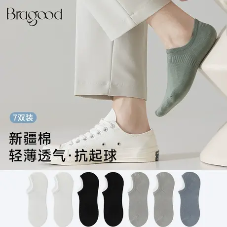 Bragood男士袜子薄款防滑不掉跟防臭浅口船袜运动吸汗透气袜子图片