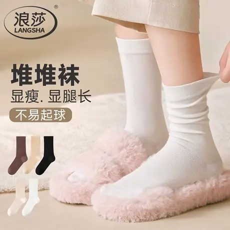 浪莎女士袜子女生款精梳棉堆堆长袜秋冬百搭中筒袜新款白色月子袜商品大图