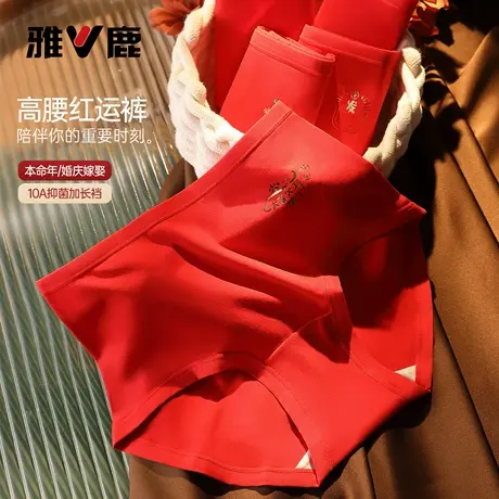 雅鹿本命年红内裤女士纯棉10A抑菌高腰提臀收腹属马年结婚三角裤商品大图