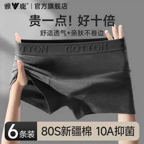 雅鹿纯棉内裤男士透气抗菌裆男款平角短裤头男生四角裤衩2026新款商品大图