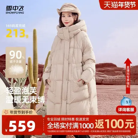 雪中飞2026春新款女士中长款飘带学院风羽绒服泡芙款柔软连帽商品大图