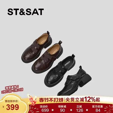 星期六羊皮小皮鞋女英伦风厚底乐福鞋女春真皮复古学院风深口单鞋商品大图