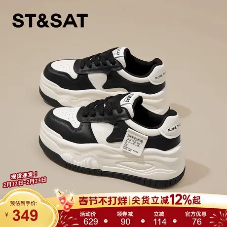 星期六厚底耐磨休闲板鞋女2026年春季新款舒适透气百搭增高松糕鞋商品大图